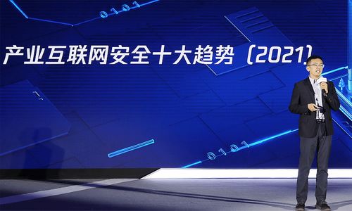 騰訊安全發布2021產業互聯網安全十大趨勢，揭秘產業安全新變革